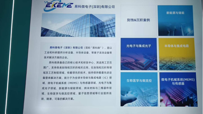 聚力前沿智造 彰显硬核实力｜易科微惊艳亮相2026慕尼黑上海电子生产设备展